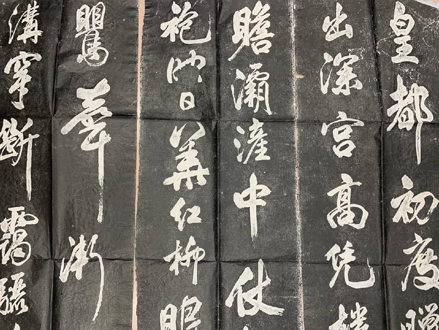 書法四條 Amazon.co.jp: 米フツ行書四条屏 中国 拓本 4枚組 サイズ1枚